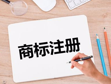 商標(biāo)注冊(cè)查詢類型都有哪些？