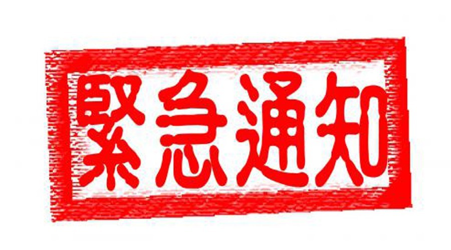 國家知識產(chǎn)權(quán)局：打擊專利代理掛證、無資質(zhì)代理，非正常代理申請等行為