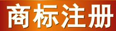 在我國(guó)“商標(biāo)戲仿”不被認(rèn)可的2大原因