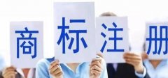 【須知】圖樣尺寸過大可能會(huì)導(dǎo)致商標(biāo)注冊(cè)申請(qǐng)不予受理!