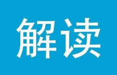 【解讀】商標法2019修改條款新舊對比(附解讀)