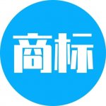 如何注冊(cè)購買一個(gè)好的商標(biāo)?